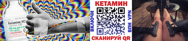 Кетамин VHQ  Коммунар 