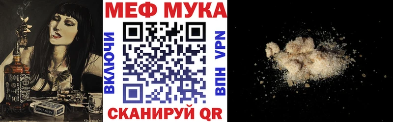 Меф  Коммунар